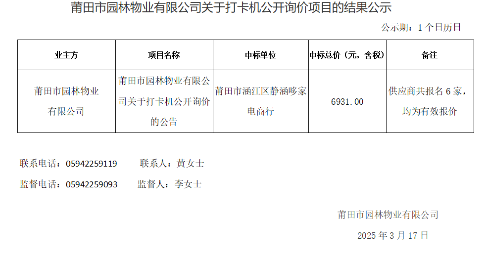 企業(yè)微信截圖_17421983392791.png