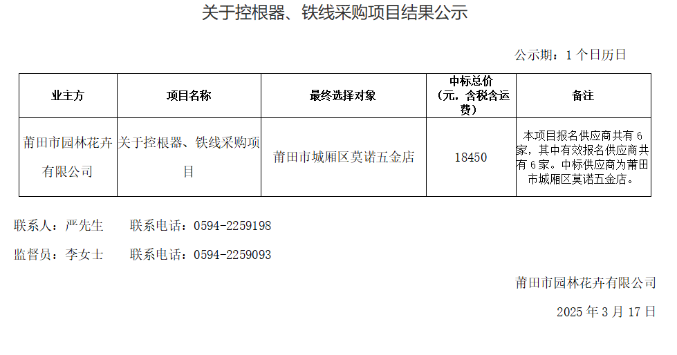 企業(yè)微信截圖_17421985226831.png