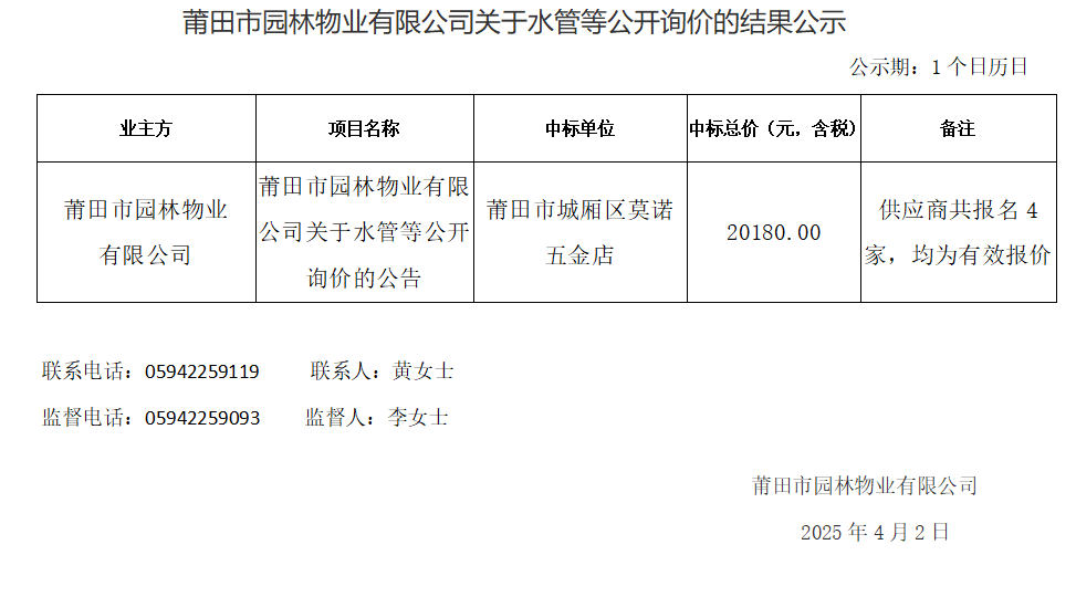 企業(yè)微信截圖_17435539378534.png
