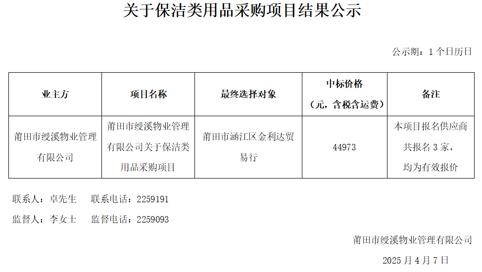 企業(yè)微信截圖_17439903351624.png