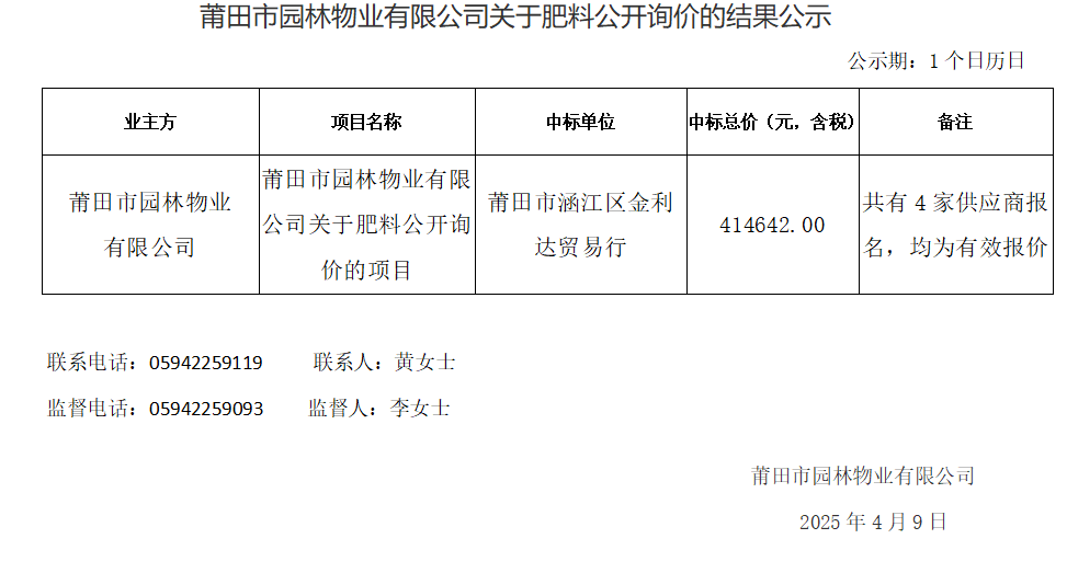 企業(yè)微信截圖_1744189919917.png