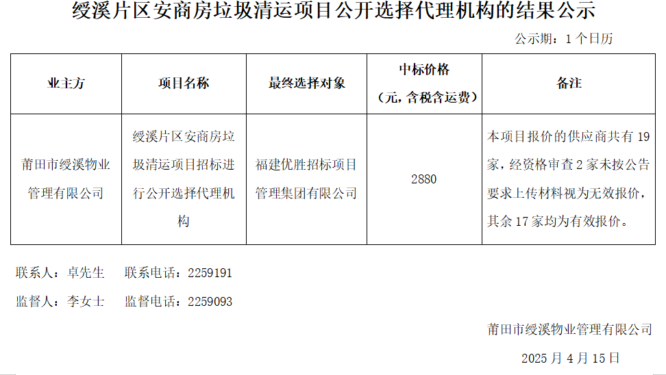 企業(yè)微信截圖_17446893345233.png
